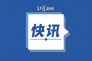 江南官方体育app下载截图4
